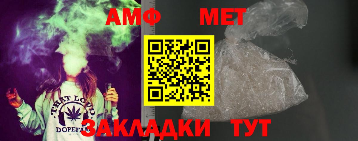 Amphetamine 97% Якутск