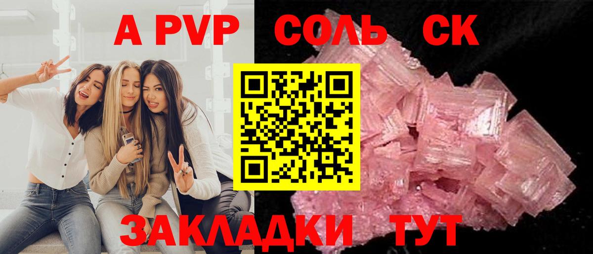 A PVP СК КРИС Якутск