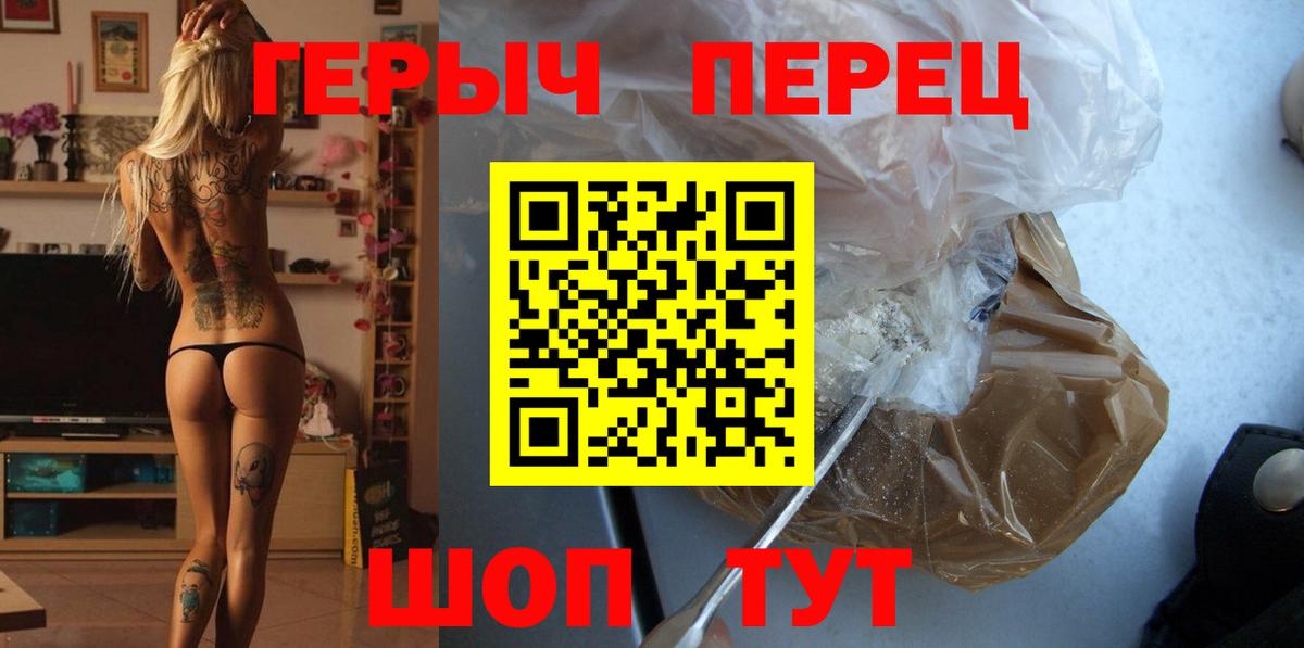 ГЕРОИН хмурый  Вход с VPN  ГЕРОИН  Якутск 