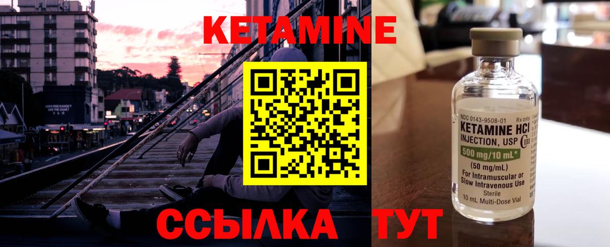 КЕТАМИН VHQ Якутск