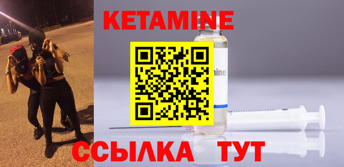 Кетамин ketamine  Кетамин ketamine  Вход с VPN  Якутск 
