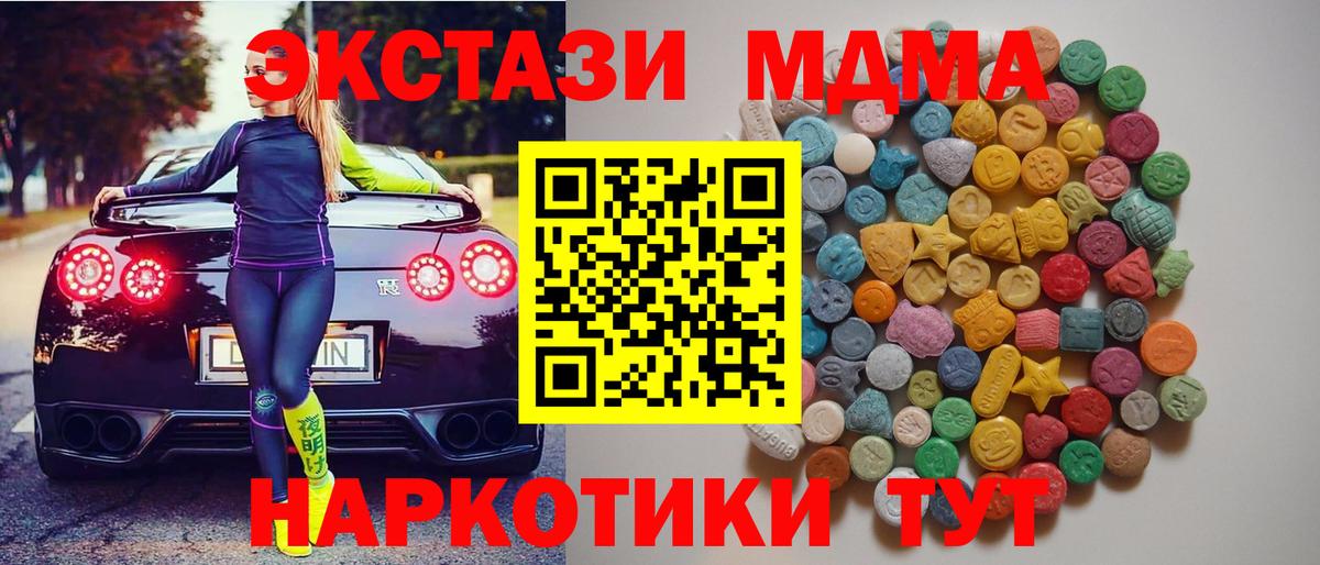 MDMA Molly  МДМА Molly  Якутск  Вход с VPN 
