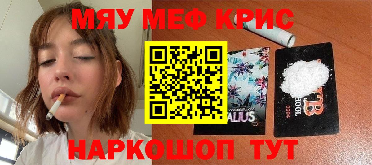 Меф  Якутск