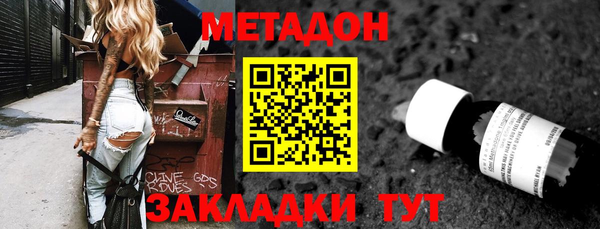 Метадон VHQ Якутск