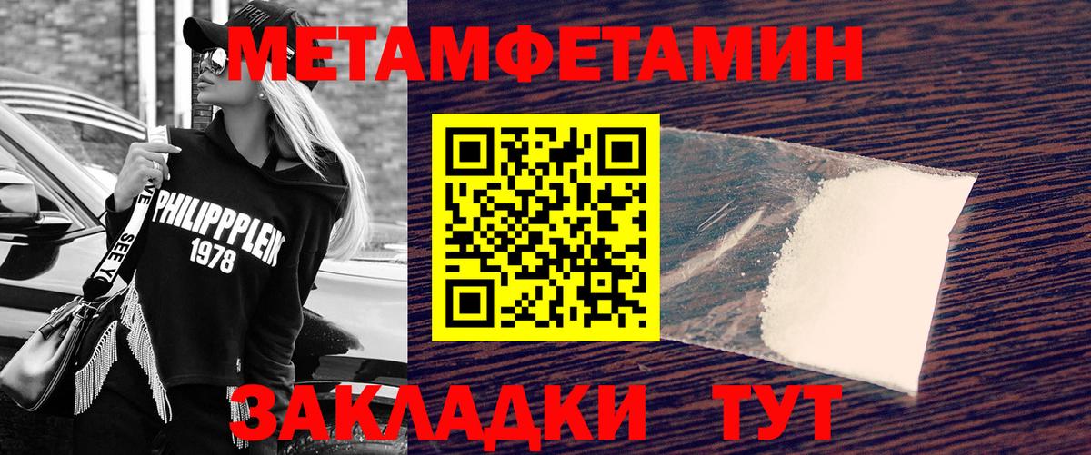 Метамфетамин Methamphetamine  Метамфетамин Methamphetamine  Вход с VPN  Якутск 