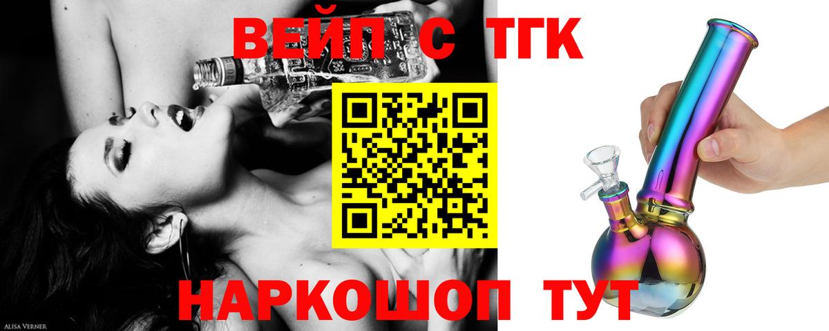 Якутск  Дистиллят ТГК THC oil  Вход с VPN 